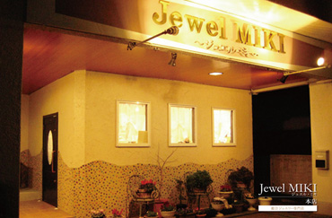 Ｊｅｗｅｌ　ＭＩＫＩ本店